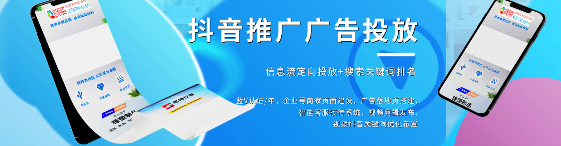 临洮百度竞价