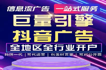 信息流广告公司案例分享：助力企业提升知名度